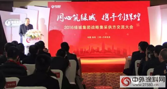 匠心品質 共築綠城——綠城集團授予亞士漆戰略合作夥伴稱號