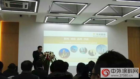 固克塗料與華潤置地再度達成戰略聯姻