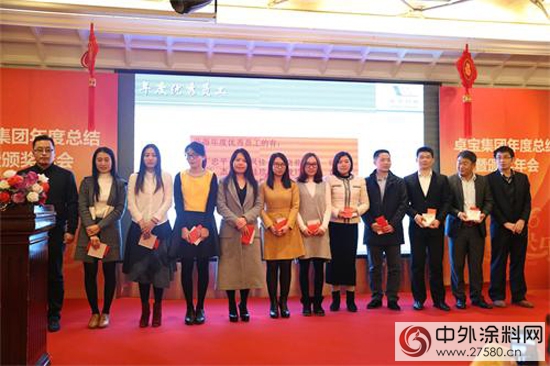 卓寶集團2015年度總結暨頒獎年會隆重召開