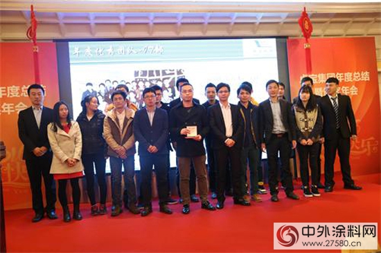 卓寶集團2015年度總結暨頒獎年會隆重召開
