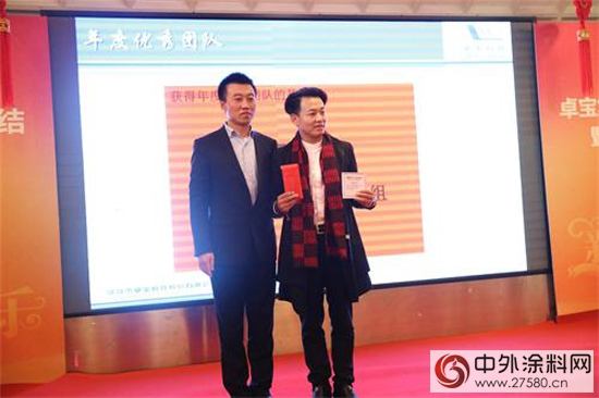 卓寶集團2015年度總結暨頒獎年會隆重召開