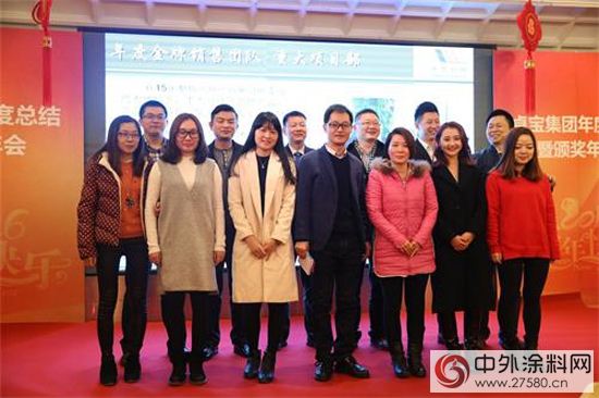 卓寶集團2015年度總結暨頒獎年會隆重召開