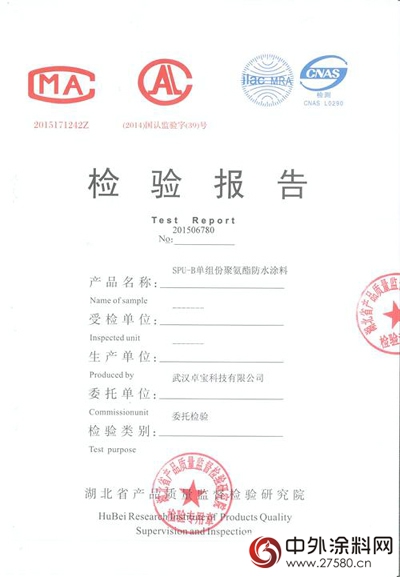 卓寶就聚氨酯防水塗料國抽不合格致歉！"
111704"