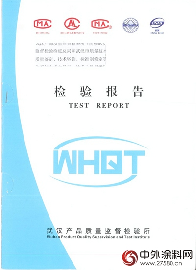 卓寶就聚氨酯防水塗料國抽不合格致歉！"
111704"