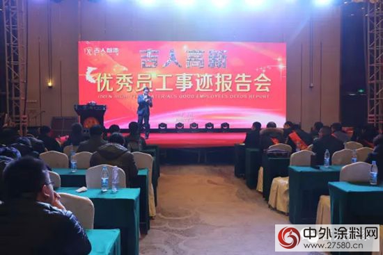吉人高新謀變年會在蘇州圓滿舉辦