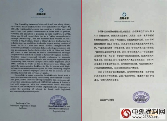 晨陽水漆登陸紐約時代廣場 恭賀新春佳節