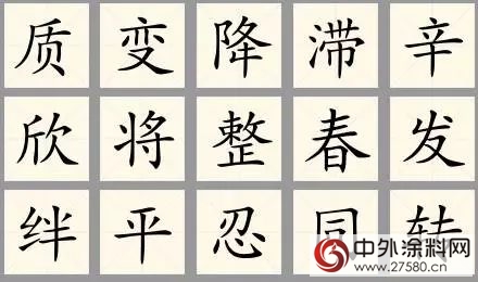 年度漢字是啥 建築塗料給出的答案竟然是這個