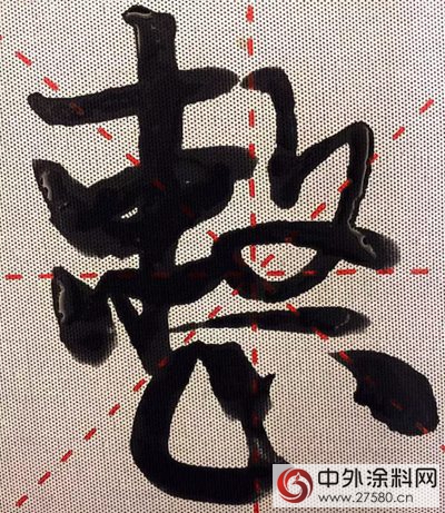 年度漢字是啥 建築塗料給出的答案竟然是這個