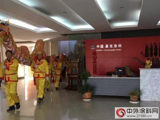 新年新氣象 晨光塗料開啟新年工作征程"
111825"