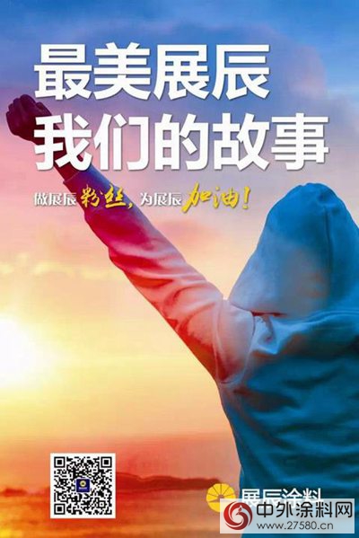 2015中國塗料十大營銷事件