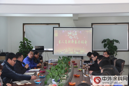 喜迎新春，共話發展——吉人舉辦迎新春茶話會"
111907"