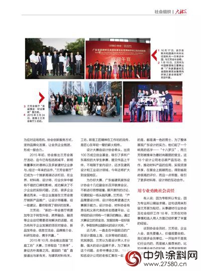 記者專訪：有蘭自芳 百花齊放