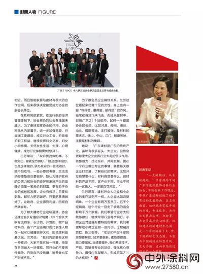 記者專訪：有蘭自芳 百花齊放