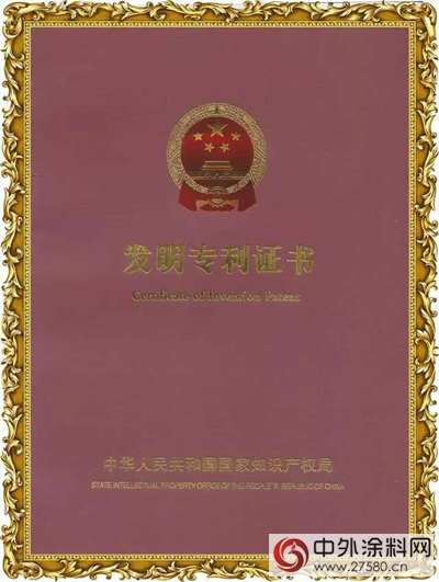 伊思曼化工喜迎開門紅   再添兩項國家發明專利