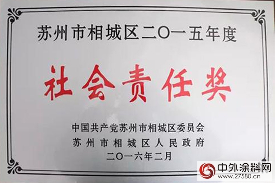 吉人榮獲“社會責任獎”——熱心公益 反哺社會
