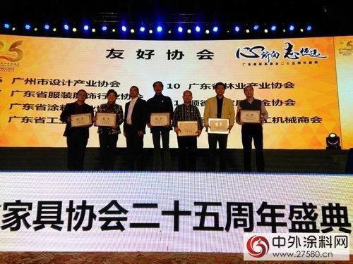 廣塗協領導出席省家協25周年慶典活動