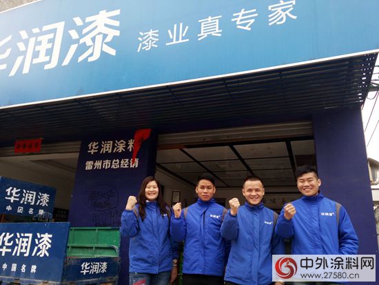 華潤漆伴我成長 ——專(zhuan) 訪華潤漆雷州經銷商陳之彬