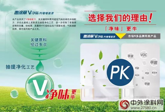 家裝無味靠什麽(me) ？紫荊花漆環保新品來襲