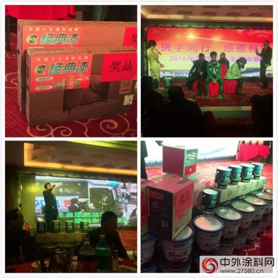 2016年經典漆陝西地區營銷峰會(hui) 紀實