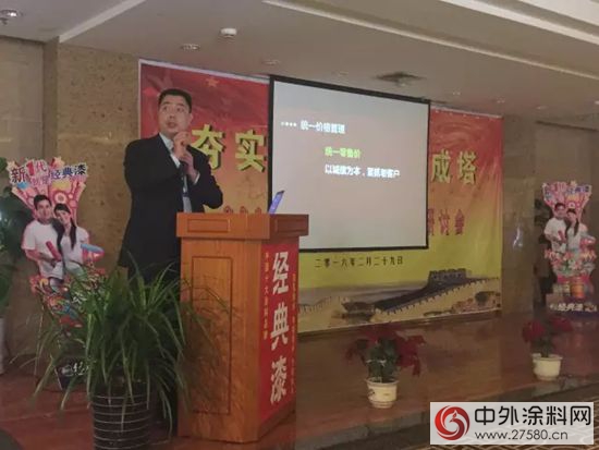 2016年經典漆陝西地區營銷峰會(hui) 紀實