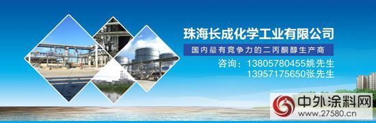 珠海長成：引領二丙酮醇製造行業(ye) 新風，供給側(ce) 創新推動消費升級"112514"
