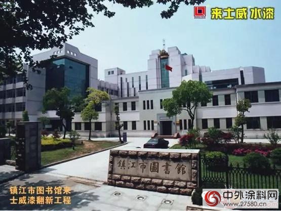 來士威仿石漆鎮江分銷商店隆重開業(ye)  為(wei) 美化環境作貢獻