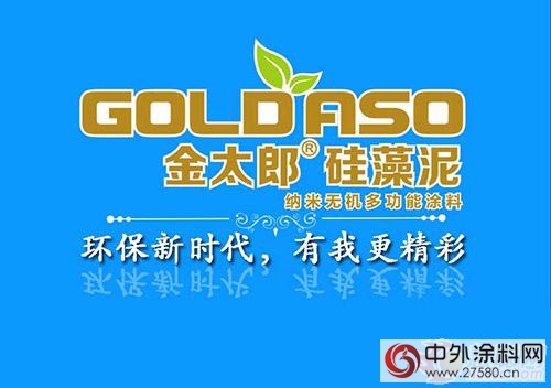 塗料3·15調查之金太郎：加強質量監控管理"112558"