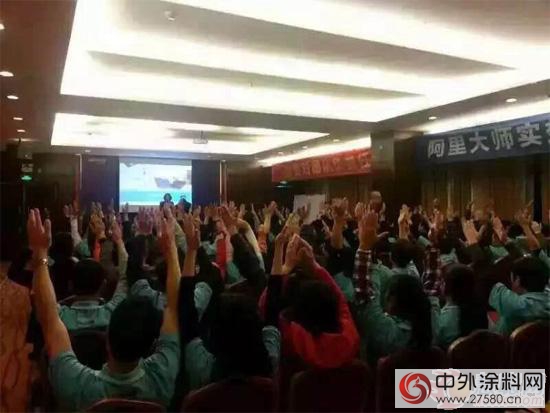 塗料廠家阿裏大師魔鬼訓練：員工強 則企業(ye) 強