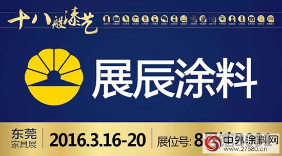 展辰，3月16日東(dong) 莞見！"112605"