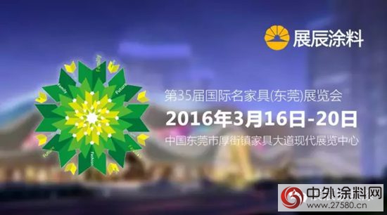 展辰，3月16日東(dong) 莞見！"112605"
