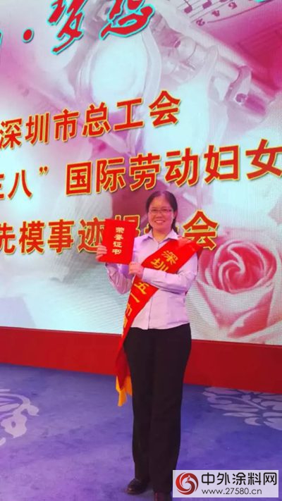 展辰榮譽 | 五一巾幗標兵