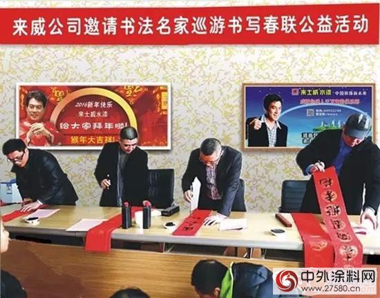 來士威真石漆、仿石漆氟碳漆受喜愛：積極參與(yu) 公益活動"112669"