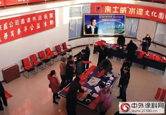 來士威真石漆、仿石漆氟碳漆受喜愛：積極參與(yu) 公益活動"112669"