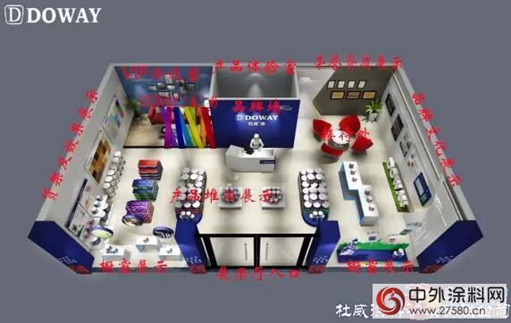 杜威漆“清新DOWAY藍”專(zhuan) 賣店將遍布全國"112845"