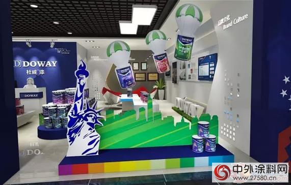 杜威漆“清新DOWAY藍”專(zhuan) 賣店將遍布全國"112845"