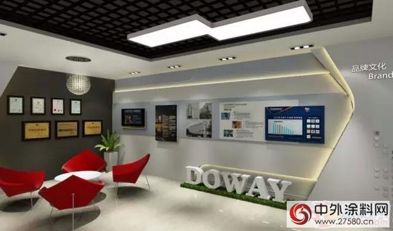 杜威漆“清新DOWAY藍”專(zhuan) 賣店將遍布全國"112845"