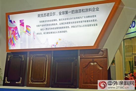 阿克蘇諾貝爾木器塗料：讓客戶產(chan) 品的價(jia) 值遠超使用價(jia) 值"112852"