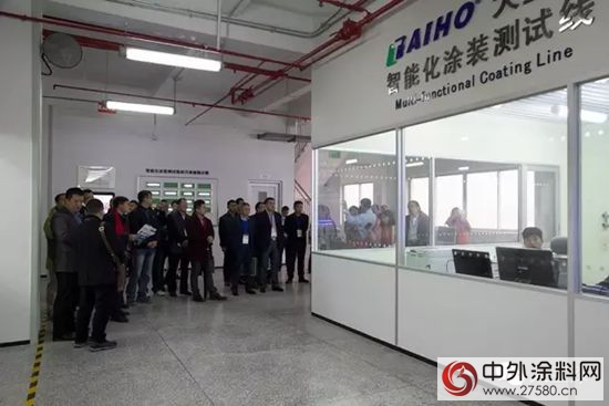 “前瞻科技，智能演繹”大寶漆智能塗裝運營發布