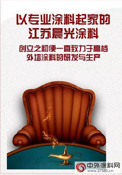 晨光塗料：見證城市發展