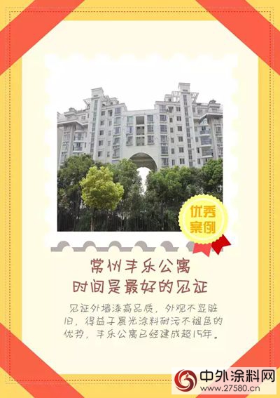 晨光塗料：見證城市發展