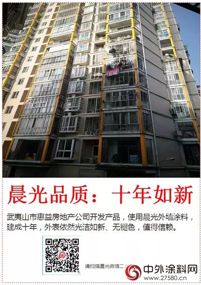 晨光塗料：見證城市發展