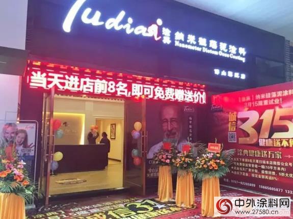 塗典東(dong) 莞東(dong) 城直營店、佛山禪城旗艦店隆重試業(ye) 