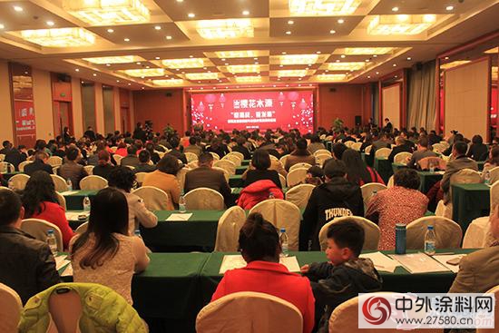 迎挑戰·謀發展 櫻花經銷商年會(hui) 暨水性漆高峰論壇