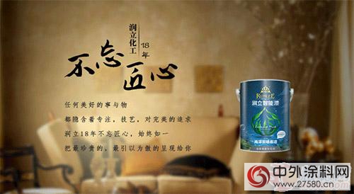 潤立化工：本土品牌逆襲 不忘匠心