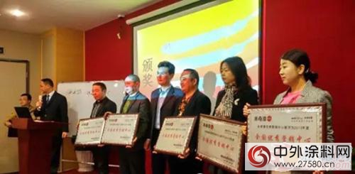 “變革聚勢 合力共贏”米奇漆2016年經銷商大會(hui) 召開