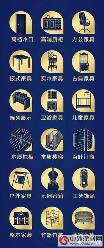3月23日來北京木門展，看展辰木門塗裝“八大神器”！