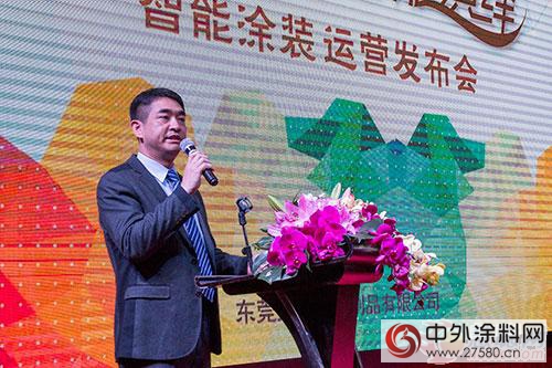 大寶漆智能塗裝運營發布會(hui) 隆重召開