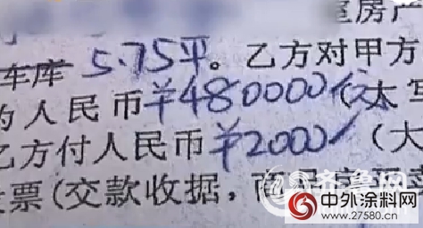 男子買(mai) 二手房被噴油漆堵鎖眼 辦完過戶手續原房主竟徹底消失不見