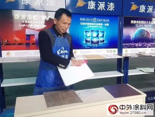 康派漆江西撫州經銷商培訓交流會(hui) 召開