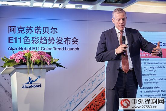 阿克蘇諾貝爾在滬發布工業(ye) 色彩趨勢指南 盡顯塗料色彩專(zhuan) 長